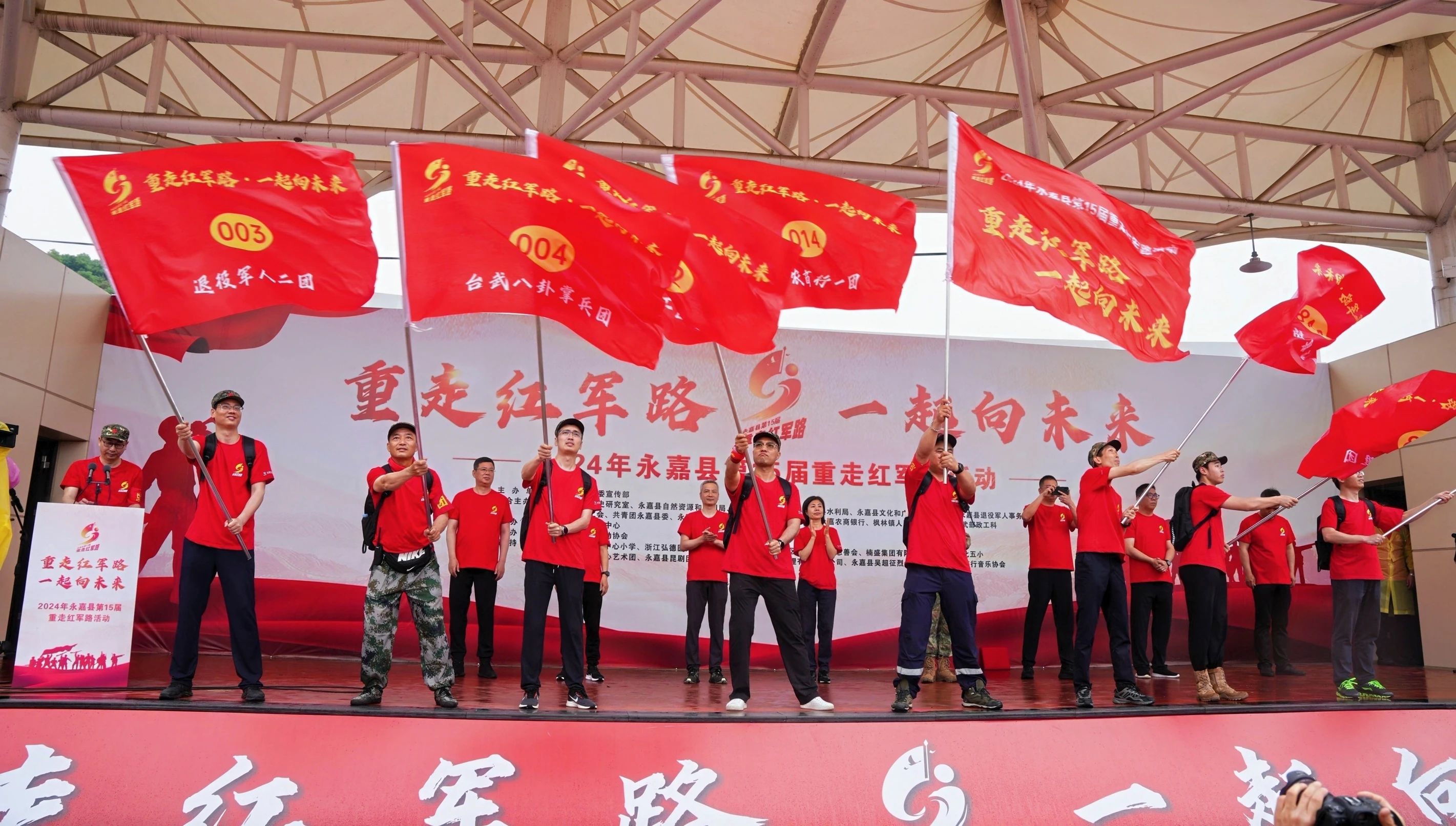 緬懷革命先烈，追尋紅色記憶 | 凱奇集團受邀參加永嘉縣第十五屆重走紅軍路活動