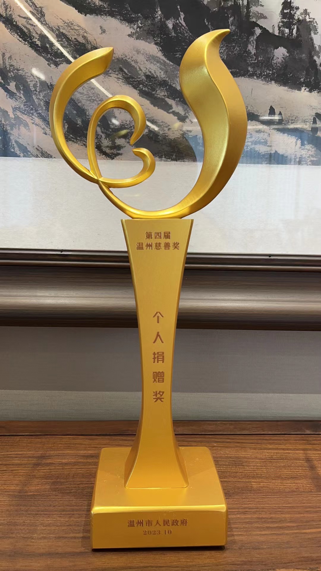 第四屆“溫州慈善獎(jiǎng)”獲獎(jiǎng)名單公布！凱奇集團(tuán)董事長(zhǎng)章定長(zhǎng)榮獲表彰