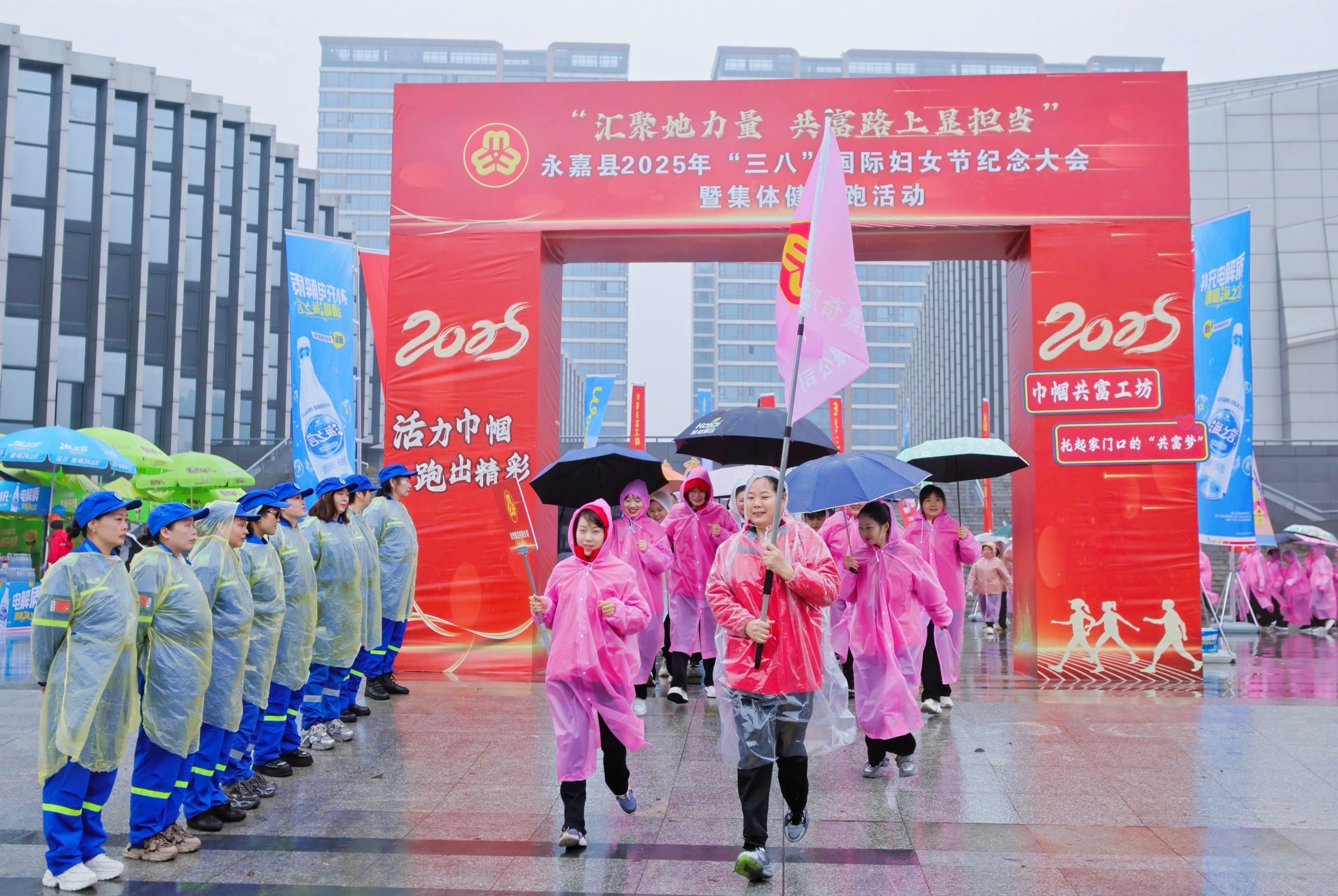 凱奇集團女員工代表參加永嘉縣2025年“三八”國際婦女節(jié)紀念大會暨健康跑活動