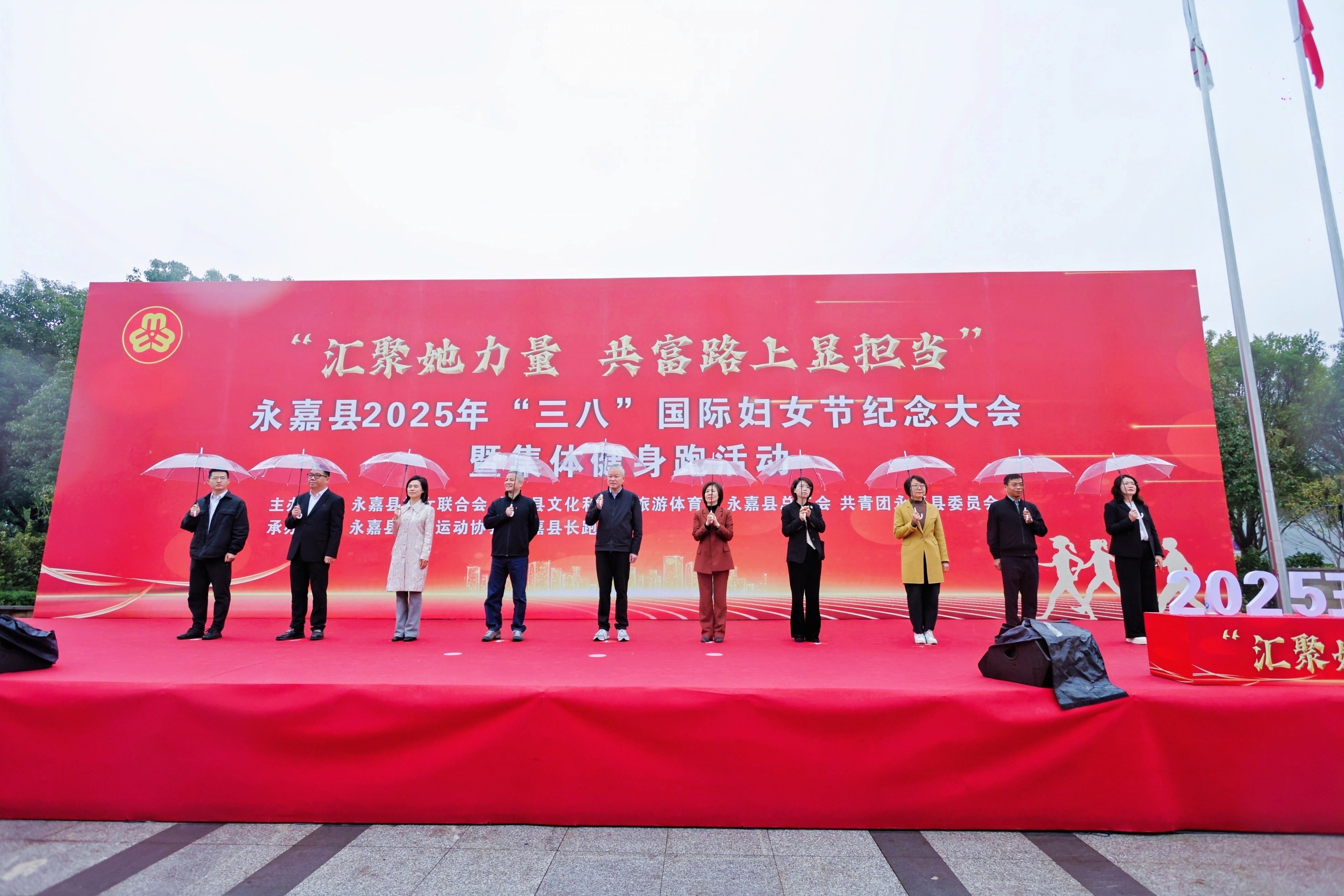 凱奇集團女員工代表參加永嘉縣2025年“三八”國際婦女節(jié)紀念大會暨健康跑活動